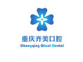 重庆齐美口腔门诊部-医院LOGO