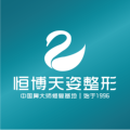 成都恒博天姿医疗美容-医院LOGO