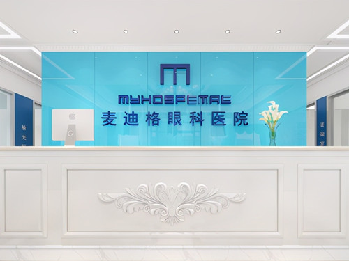 天津河西麦迪格眼科医院
