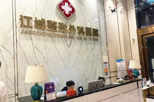 武汉江城口腔医院