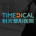 兰州时光激光整形美容医院-医院LOGO