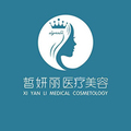 兰州皙妍丽医疗美容医院-医院LOGO