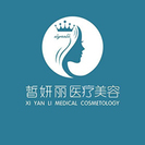 兰州皙妍丽医疗美容医院-医院LOGO