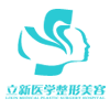 合肥立新医学美容-医院LOGO