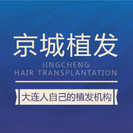 大连京城皮肤病门诊部-植发-医院LOGO
