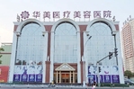 洛阳华美植发中心-医院LOGO