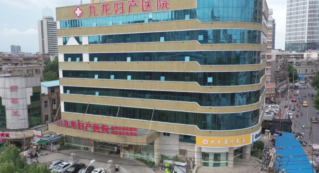 徐州九龙妇产医院