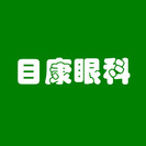 武汉目康诊所-医院LOGO
