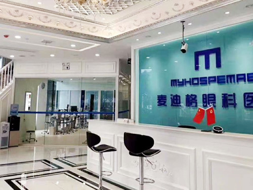 昆明麦迪格眼科医院