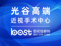 成都锦江佰视佳眼科门诊部-医院LOGO