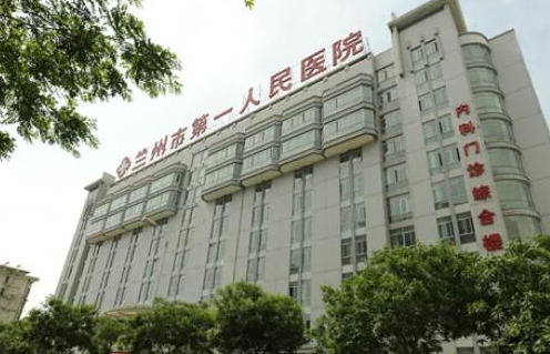 兰州大学第一医院眼科