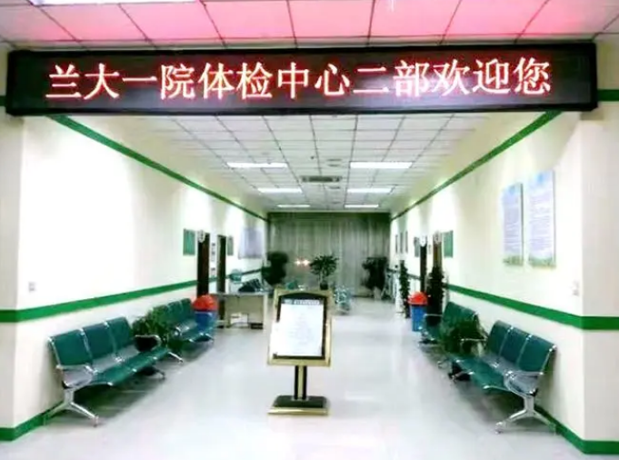 兰州大学第一医院眼科