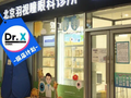 北京羽视眼科门诊部-医院LOGO