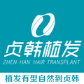 南宁贞韩植发-医院LOGO
