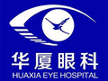 杭州华厦眼科医院-医院LOGO
