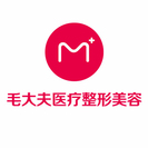 洛阳毛大夫医疗美容门诊部-医院LOGO