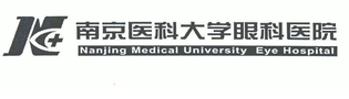 南京医科大学眼科医院-医院LOGO