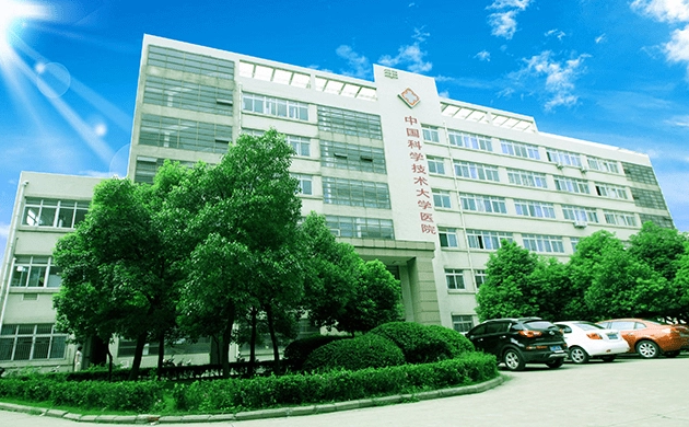 中国科学技术大学医院眼科