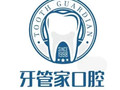 北京牙管家口腔诊所-医院LOGO