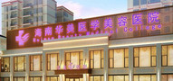 海南华美医院植发中心-医院LOGO