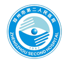 郑州市第二人民医院眼科-医院LOGO
