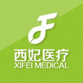 东莞西妃美容医院-医院LOGO