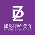 安康蝶姿整形美容医院-医院LOGO