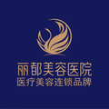 沈阳丽都美容医院-医院LOGO