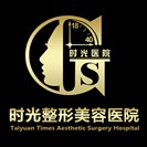 太原时光整形美容医院-医院LOGO