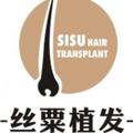 重庆丝粟植发-医院LOGO