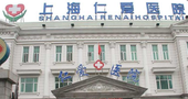 上海仁爱医院眼科-医院LOGO