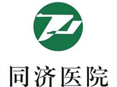 陕西同济医院