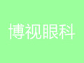 长沙博视眼科医院-医院LOGO
