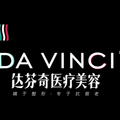 乐山达芬奇医疗美容医院-医院LOGO