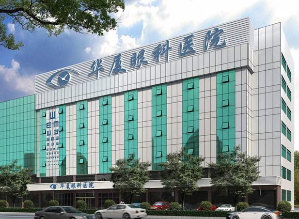 南宁华厦视光眼科医院