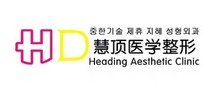 银川慧顶医学美容诊所-医院LOGO