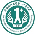 安徽医科大学第一附属医院-医院LOGO