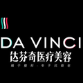 南充达芬奇医疗美容医院-医院LOGO