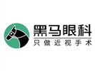 杭州黑马眼科门诊部-医院LOGO