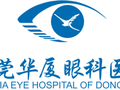 东莞华厦眼科医院-医院LOGO