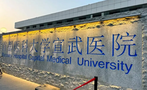 首都医科大学宣武医院眼科-医院LOGO