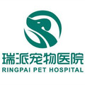 天津瑞派宠物医院-医院LOGO
