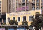 阜阳壹加壹医疗美容门诊部植发-医院LOGO