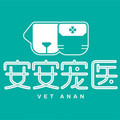 上海安安宠物医院-医院LOGO
