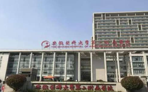 安徽中医药大学第二附属医院眼科