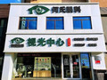 北京何氏眼科医院-医院LOGO