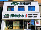 北京何氏眼科医院-医院LOGO