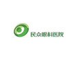 北京民众眼科医院-医院LOGO