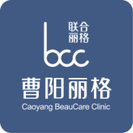 重庆曹阳丽格医疗美容诊所-医院LOGO
