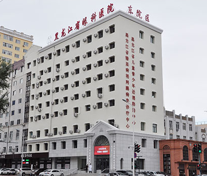 黑龙江省眼科医院